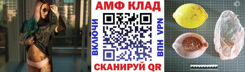 АМФ 98%  блэк спрут ссылка  Нея 