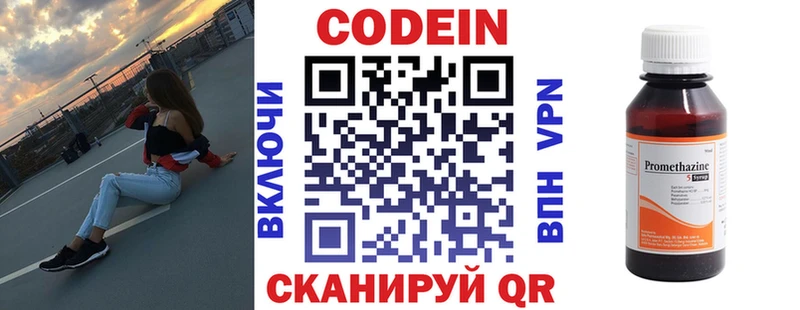 Кодеин напиток Lean (лин)  купить наркотики сайты  Нея 