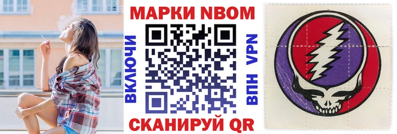 Марки NBOMe 1500мкг  дарнет шоп  Нея 
